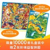 小龙查理-法国经典思考力绘本（礼盒）赠画册，赠进阶拼图2幅 商品缩略图2