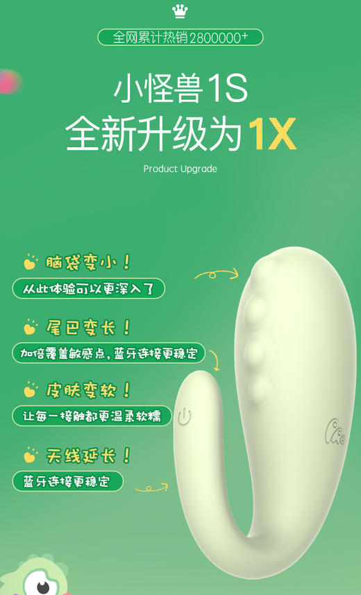 『下单即送价值69元礼品』蜜曰小怪兽 1X跳蛋APP操控振动按摩器  女生跳蛋成人情趣用品 商品图8