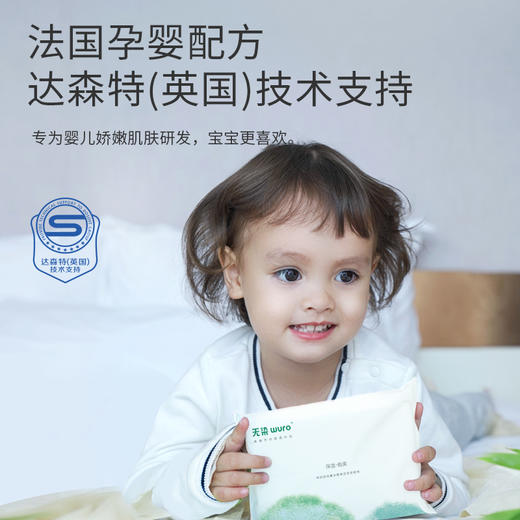 无染wuro竹纤维婴儿纸巾柔抽纸便携5包装 商品图2