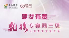 6月16日 | 中山大学附属肿瘤医院 黄嘉佳教授直播答疑