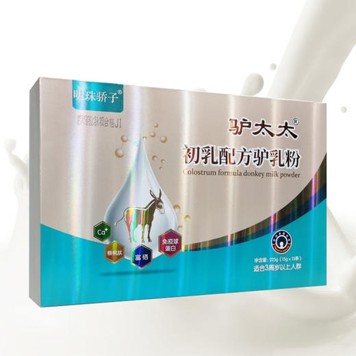 驴太太 | 初乳配方驴乳粉成年奶粉 女士儿童中老年增强体质驴奶粉 商品图5