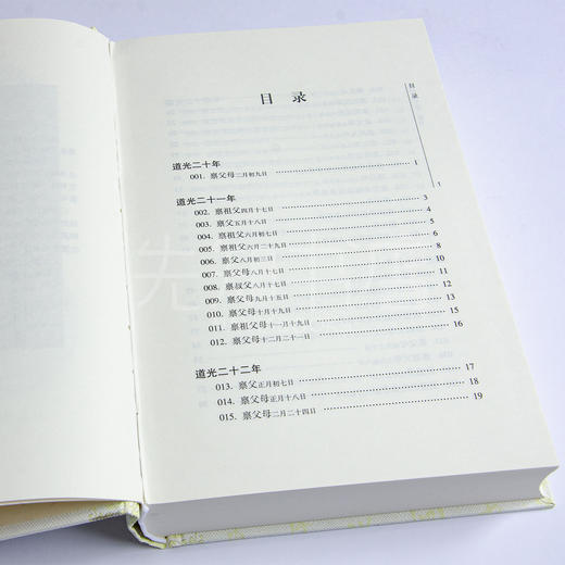 “中国三大家书”（3卷4册）：充满父爱的教子名篇，饱含哲理的人生指南 商品图13
