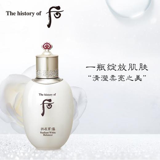 韩国 WHOO后 拱辰享雪玉凝 提亮淡斑精华水/乳 150ml/110ml 商品图3
