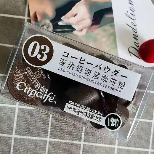 【16.5元/盒】今治中/今治深烘焙速溶咖啡粉36g*12粒 商品图0