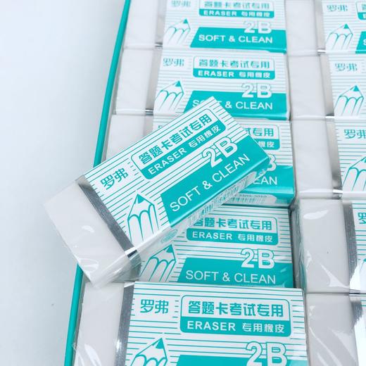 罗弗159答题卡橡皮擦D17032 商品图2