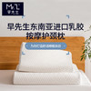 早先生 · 乳胶枕 商品缩略图0