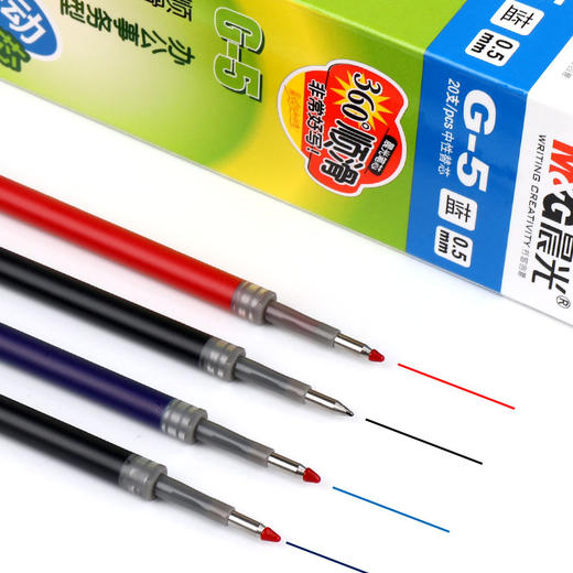 晨光中性笔芯G-5 商品图2