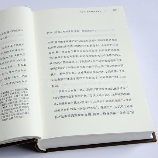 “中国三大家书”（3卷4册）：充满父爱的教子名篇，饱含哲理的人生指南 商品图9