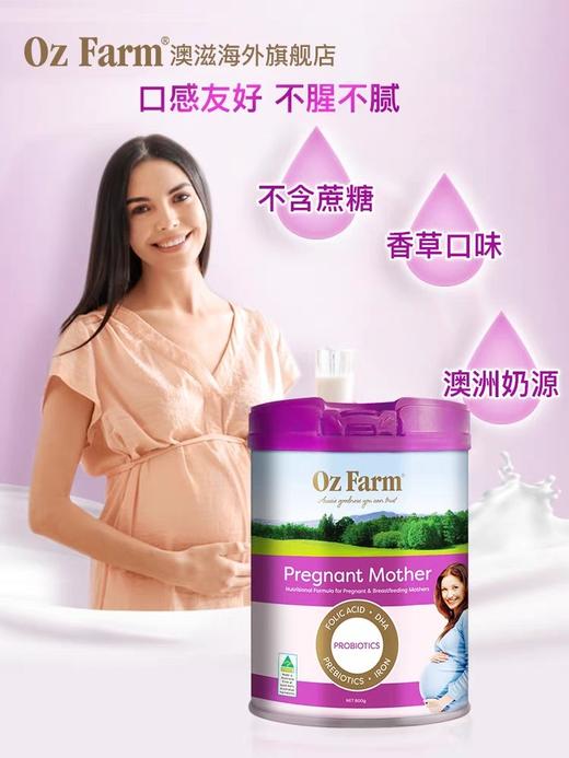直邮 澳美滋孕妇奶粉*3罐 商品图1