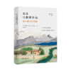 远方译丛 （共四种 套装） 商品缩略图1