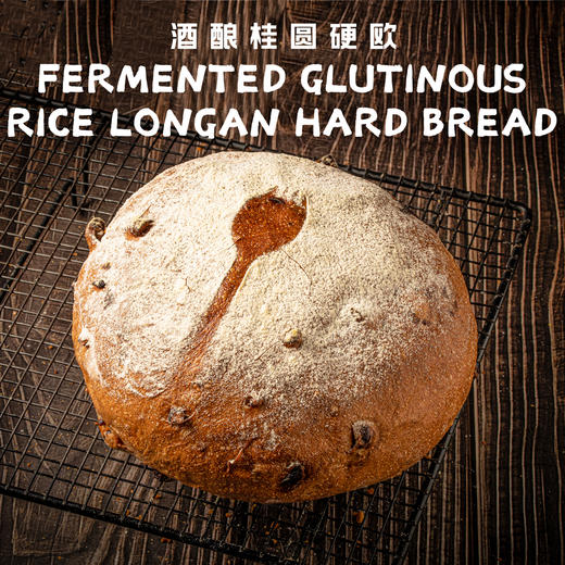 红酒桂圆硬欧整个 商品图0