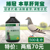 【本草肝肾宝】500ml，滋补肝肾生津造血、消除疲劳（搏冠） 商品缩略图0