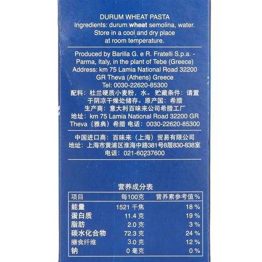 百味来螺旋形意大利面500g 商品图4