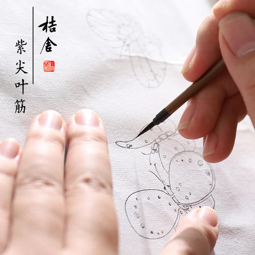 紫尖叶筋勾线笔 桔舍紫毫勾线笔国画工笔画小号丝毛笔毛笔叶筋描线描边细节刻画勾线昆虫翅膀勾线兔毫毛笔 商品图3