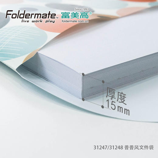 富美高按扣文件袋/A4/31247/桔色 商品图3