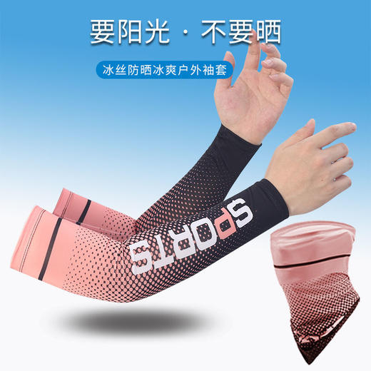 【买一送一】骑行运动透气高弹防晒冰袖套面巾  商品图5