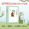 平凡的世界 普及本 精华版 商品缩略图2