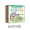 [3-6岁] 幼儿入学准备课程·幼儿用书上册 9787303240999 徐明 主编 北京师范大学出版社 正版书籍 商品缩略图0