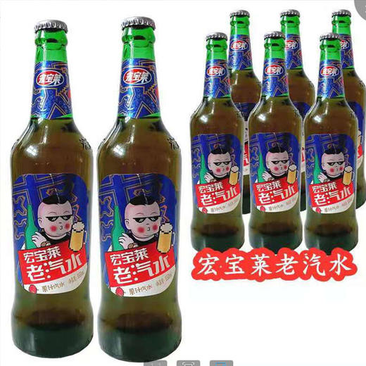 【9.9元3瓶】宏宝莱橘味果汁/果味老汽水550ml 商品图1