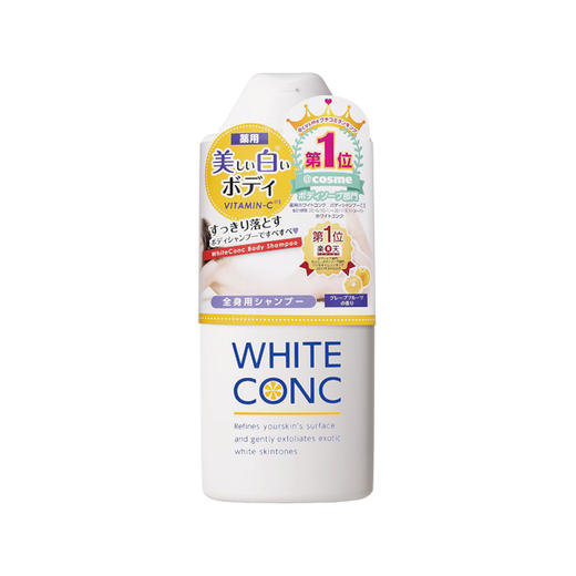 【保税仓】whiteconc身体沐浴露360ml 西柚味道 清爽润泽 商品图0