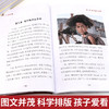 全套4册 革命红色经典书籍小学生文学丛书儿童读物 铁道游击队书正版 小兵张嘎五年级必读课外书 鸡毛信的故事爱国教育传统读本 商品缩略图4