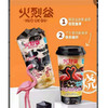 【7.9元/杯】火烈鸟烧仙草208g（0302114） 商品缩略图0