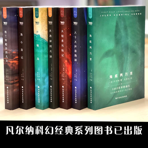 地心游记/八十天环游地球 商品图3