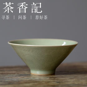茶香记  线刻鱼化龙秘色釉斗笠盏  手工刻绘  传统纹样