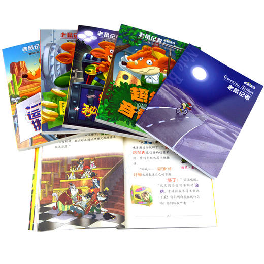 老鼠记者全球版 盒装21-25全5册 适合6-12岁少年儿童阅读儿童文学 商品图2