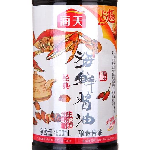 海天 海鲜酱油（酿造酱油） 500ml 商品图4