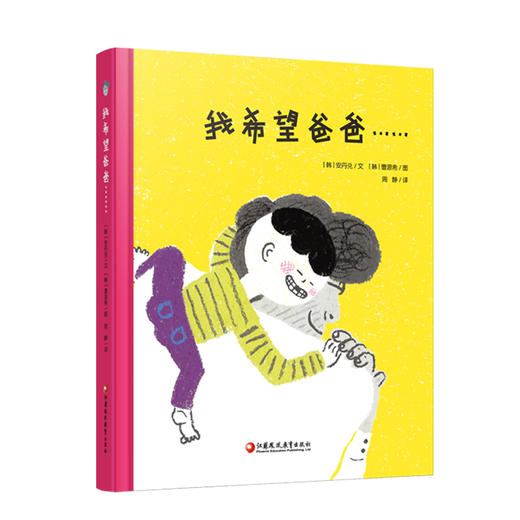 父亲绘本套装 商品图2