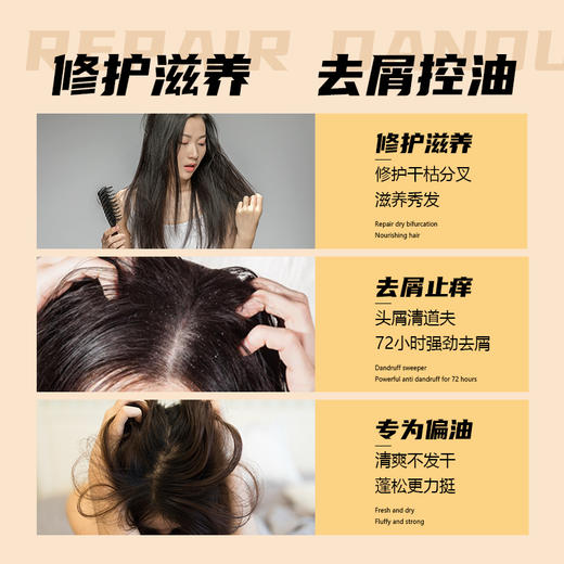 芭图斯致臻修护洗发水 商品图5