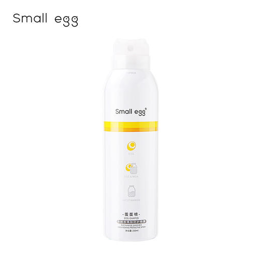 蛋蛋喷small egg隔离防护喷雾250ml 商品图0