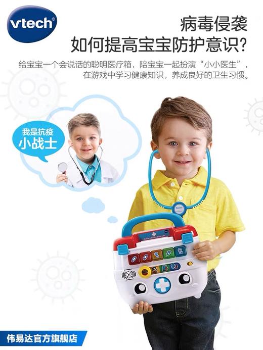 伟易达智能诊疗箱仿真过家家 商品图0