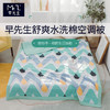 早先生 · 舒爽水洗棉夏被-梦幻 商品缩略图0
