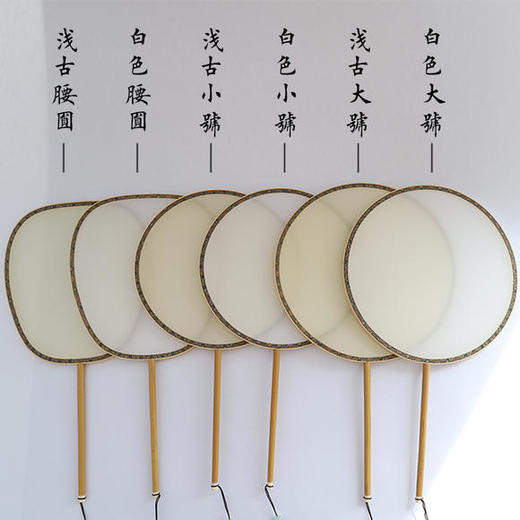 【桔舍】复古团扇高端中国风玉竹加厚真丝熟绢白色仿古色 商品图4