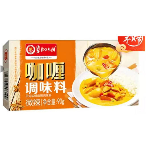 【7.9元/盒】草原红太阳咖喱微辣/原味调味料90g 商品图1