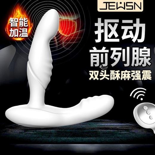 JEUSN 扣动前列按摩器男性后庭加温 商品图1