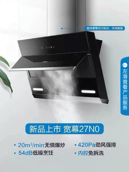 老板27N0+32B1吸抽油烟机燃气灶套餐烟机灶具套装 商品图0