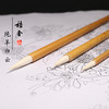 桔舍纯羊白云笔工笔画染色笔大中小号毛笔清水笔纯羊毫国画水彩染色渲染分染专用毛笔书法入门篆书隶毛笔套装 商品缩略图0