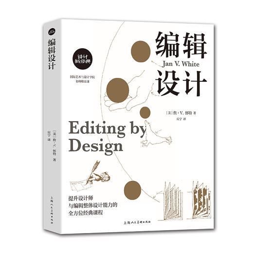 编辑设计 商品图0