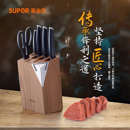 苏泊尔厨具TK1522Q刀具尖锋系列七件套·C菜刀剪刀小刀果皮刀 商品图1