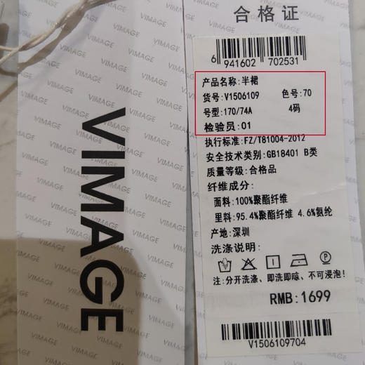 VIMAGE纬漫纪夏季新款高腰女装过膝半身裙半裙V1506109 商品图7