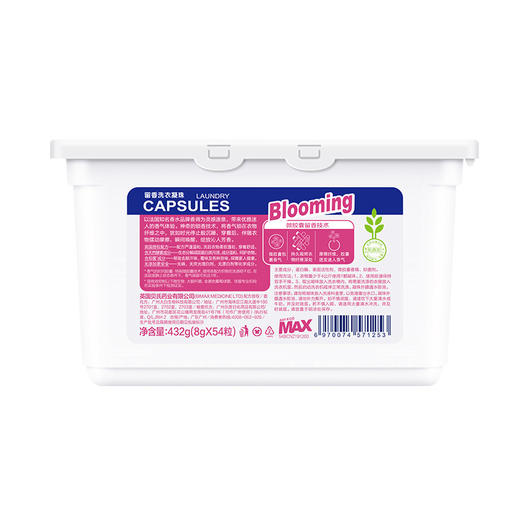 【6.30爱逛直播】54粒贝纯留香洗衣凝珠（花漾留香） 商品图1