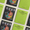 《恐龙全书：世界恐龙完整指南》 商品缩略图6