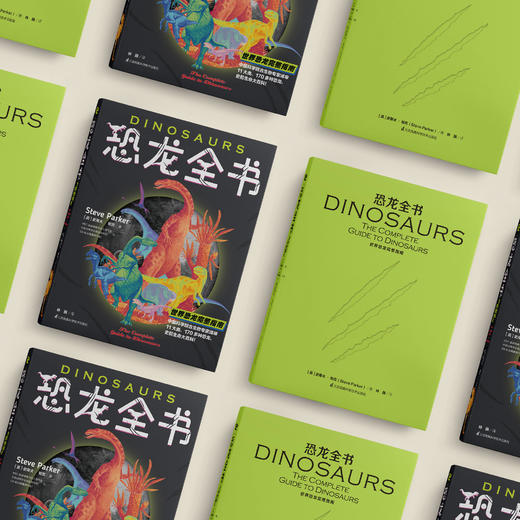 《恐龙全书：世界恐龙完整指南》 商品图6