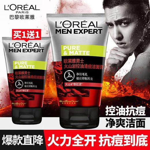 欧莱雅男士洁面膏 买3送3（水能润泽 / 控油去痘 / 去黑头 ） 商品图2