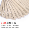 小楷日课纸 桔舍仿古日课纸半生熟宣纸书法用方格米字格竖条楷书小行书信笺毛笔练字心经练习用纸可定制款式 商品缩略图2