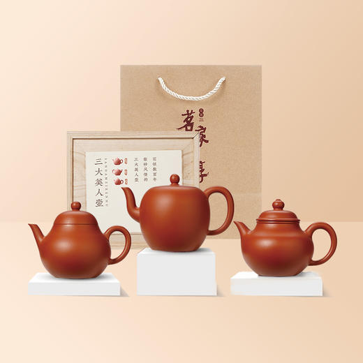 引领了数百年紫砂风情的三大美人壶 商品图1