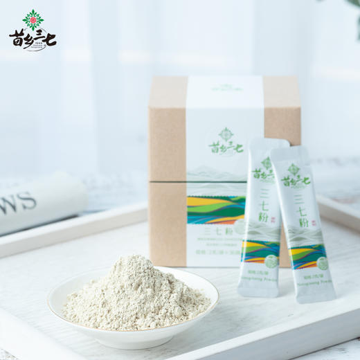【乐汁商城专属】苗乡三七 便携小包装 有机品质三七粉72g/盒 商品图2